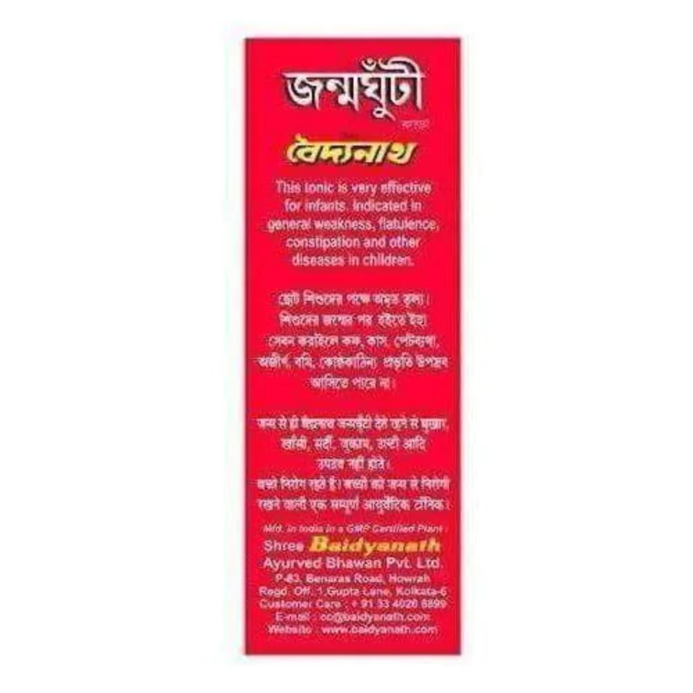 Baidyanath Janmghunti, 100 ml-3.webp